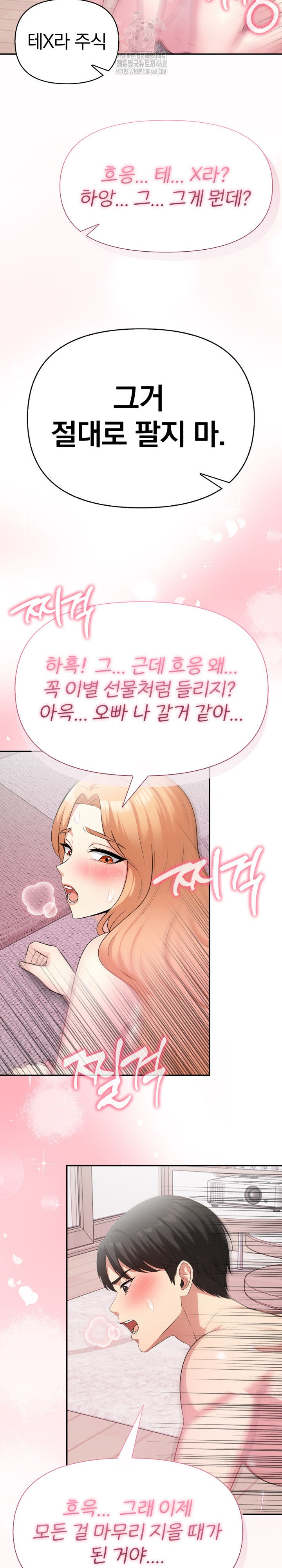 The Room of Truth Raw - Chapter 9 Page 29