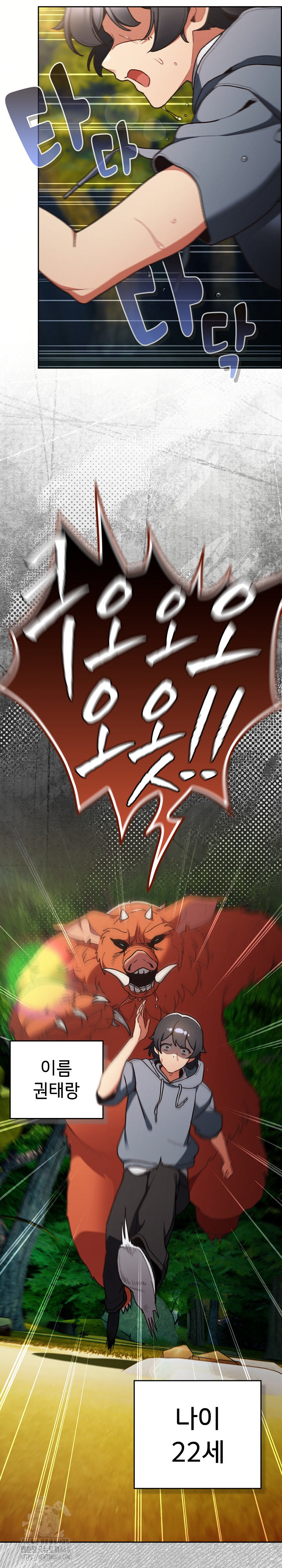 Save the World by Hitting It Raw - Chapter 1 Page 2