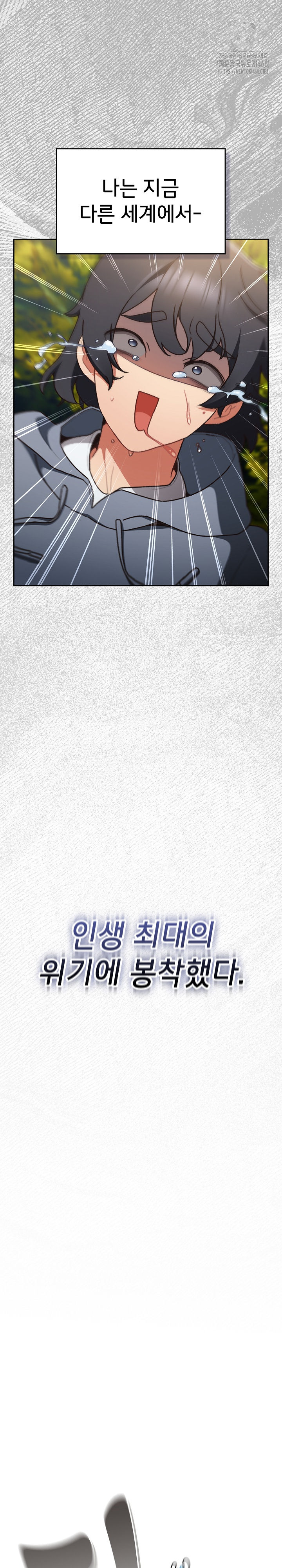 Save the World by Hitting It Raw - Chapter 1 Page 3