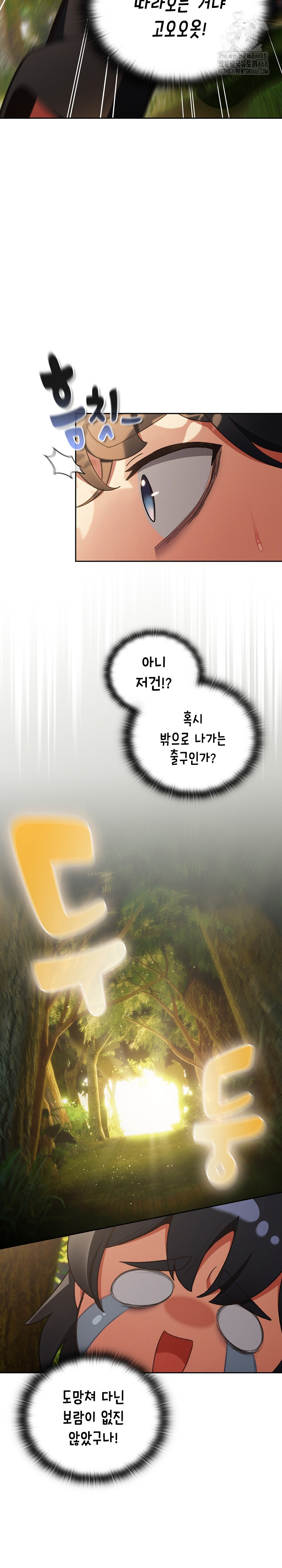 Save the World by Hitting It Raw - Chapter 1 Page 11