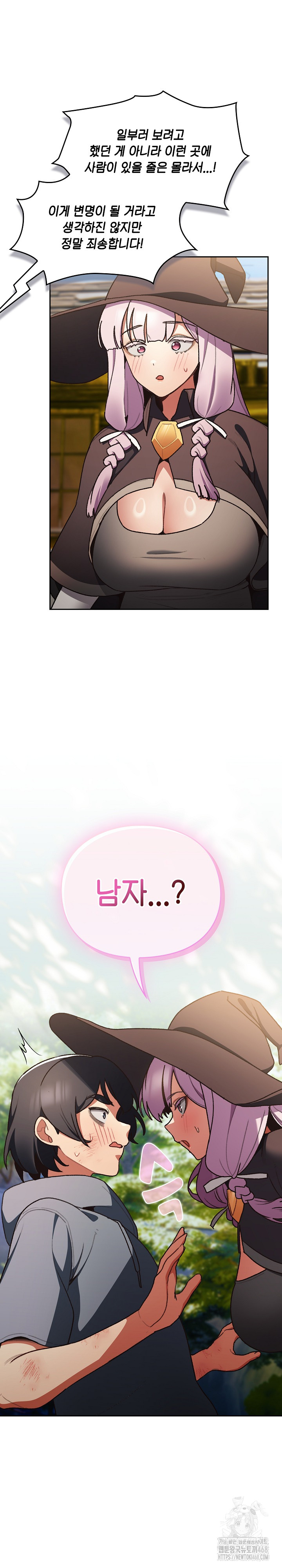 Save the World by Hitting It Raw - Chapter 1 Page 19