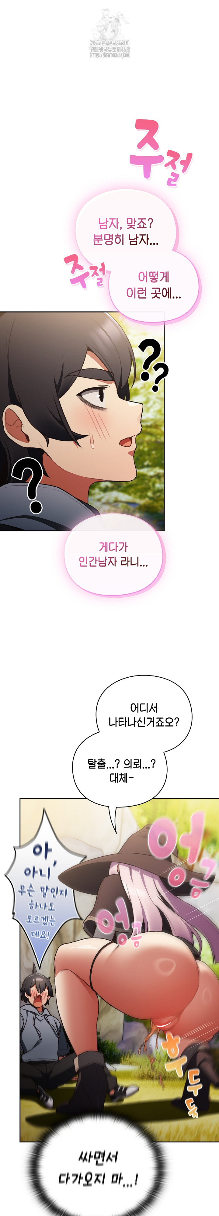 Save the World by Hitting It Raw - Chapter 1 Page 20