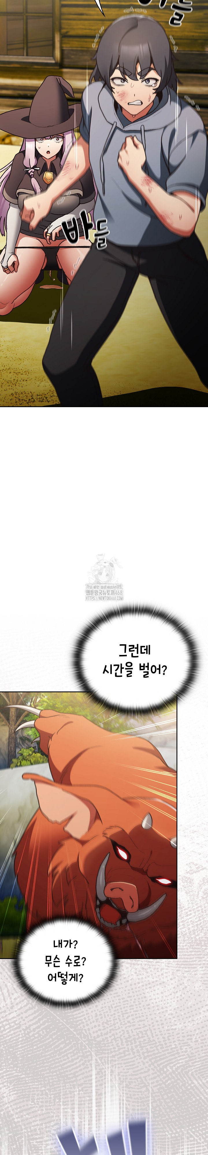 Save the World by Hitting It Raw - Chapter 1 Page 23