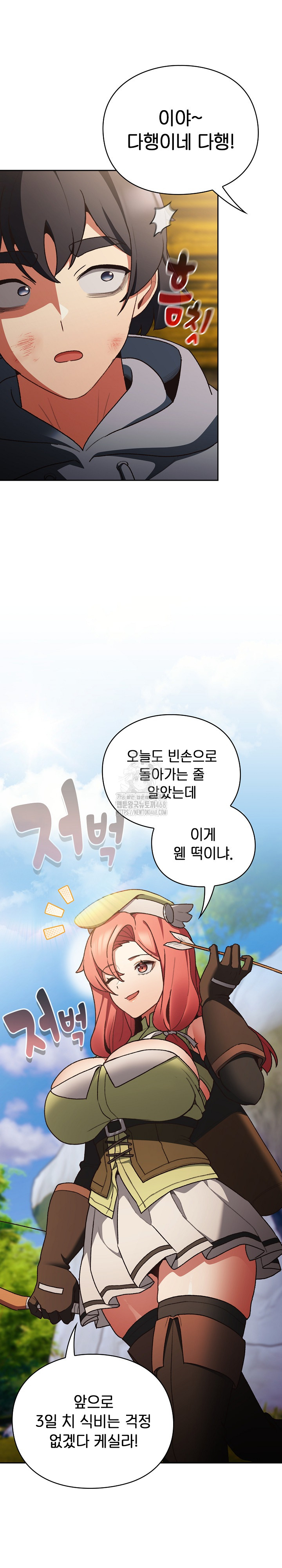 Save the World by Hitting It Raw - Chapter 1 Page 26