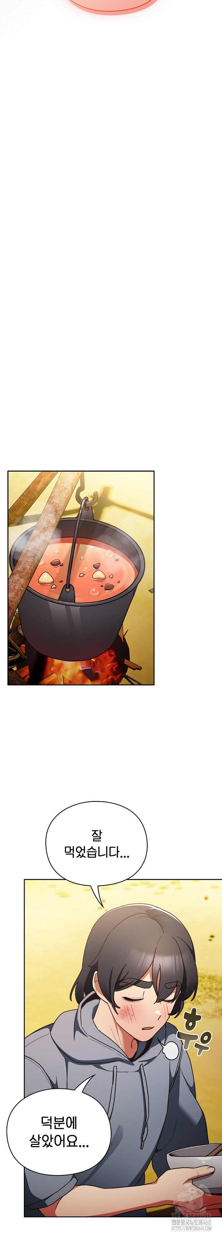 Save the World by Hitting It Raw - Chapter 1 Page 28