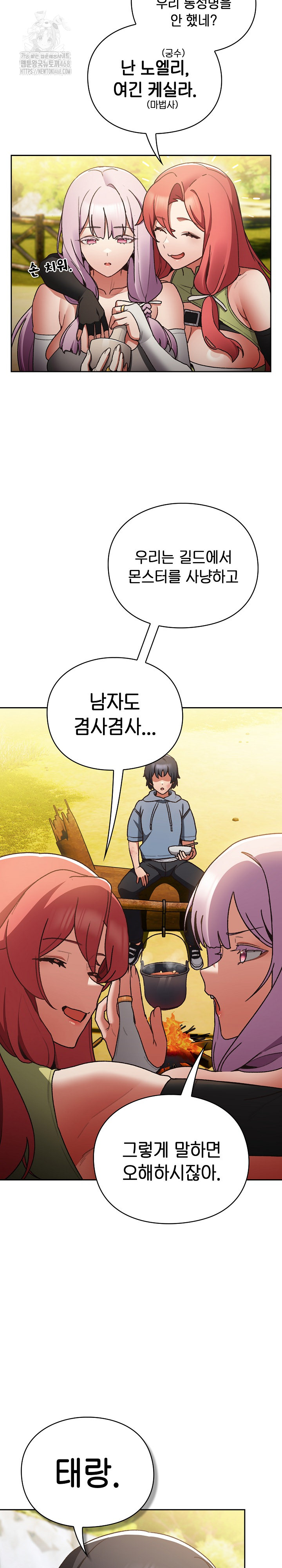 Save the World by Hitting It Raw - Chapter 1 Page 30