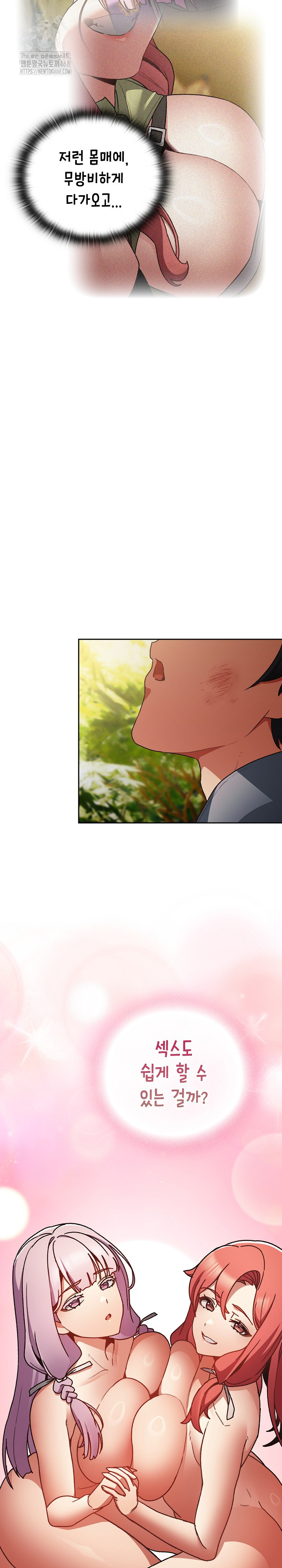 Save the World by Hitting It Raw - Chapter 1 Page 42