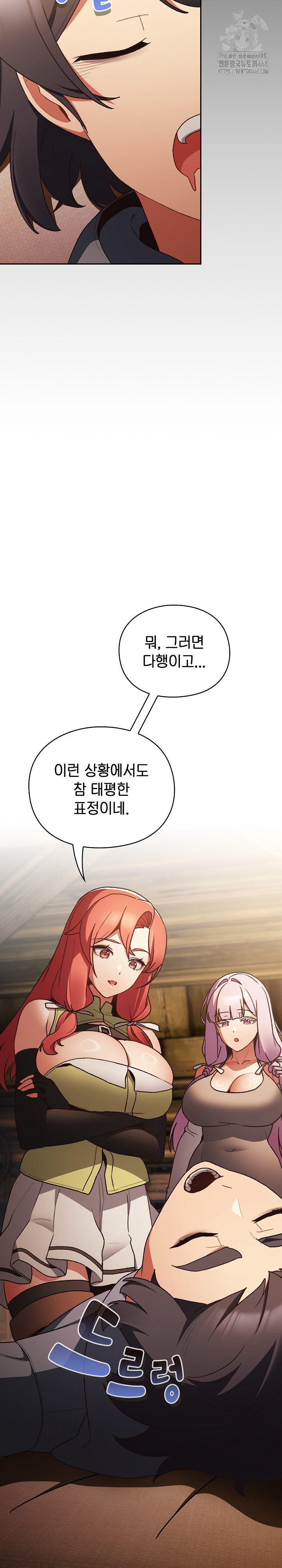 Save the World by Hitting It Raw - Chapter 1 Page 50