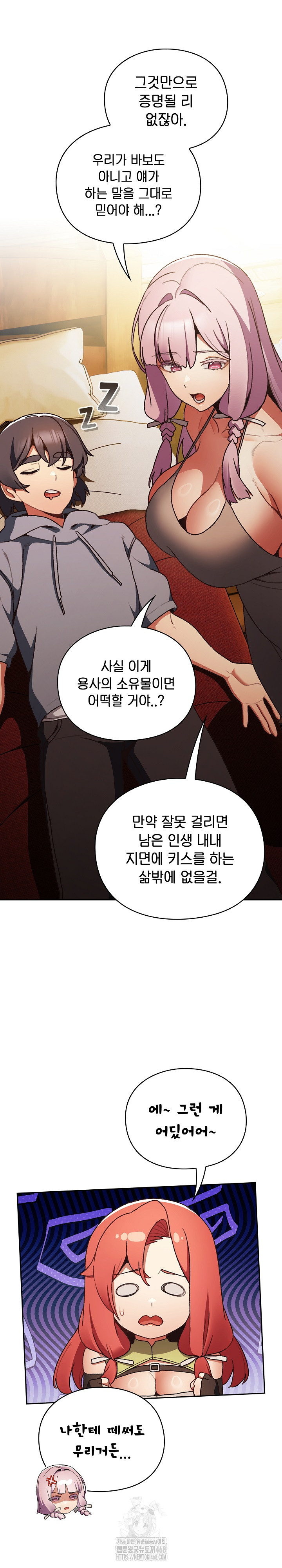 Save the World by Hitting It Raw - Chapter 1 Page 52