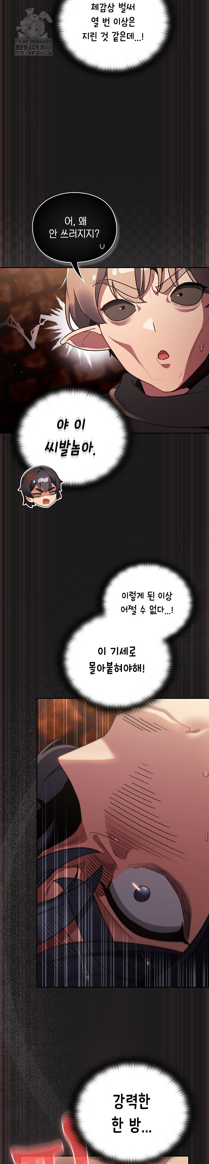 Save the World by Hitting It Raw - Chapter 10 Page 14