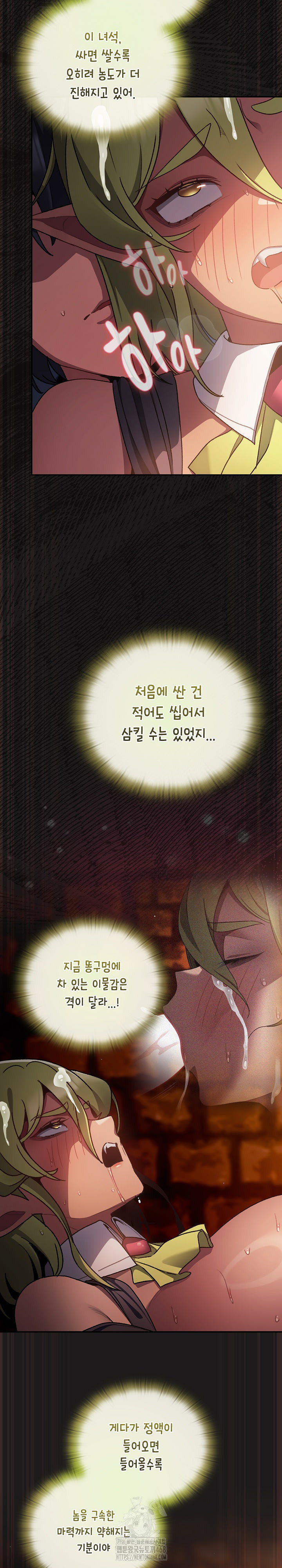 Save the World by Hitting It Raw - Chapter 10 Page 18