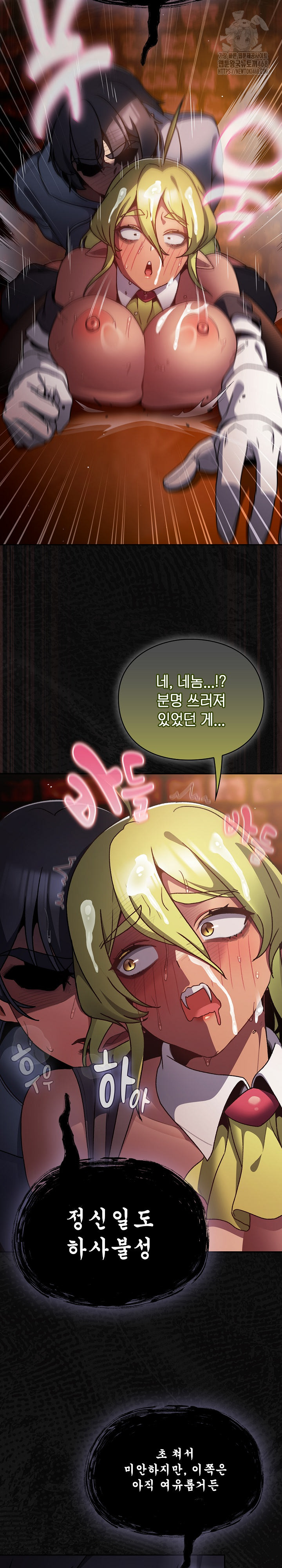 Save the World by Hitting It Raw - Chapter 10 Page 25