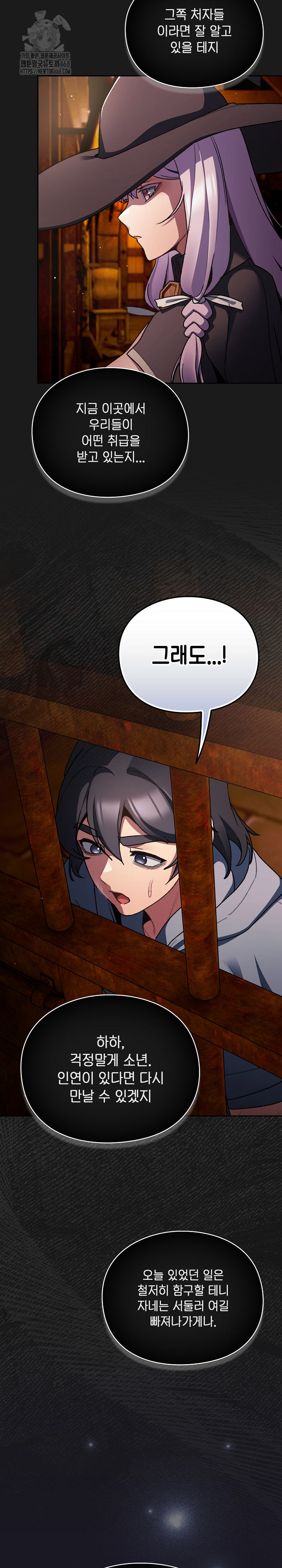 Save the World by Hitting It Raw - Chapter 11 Page 20