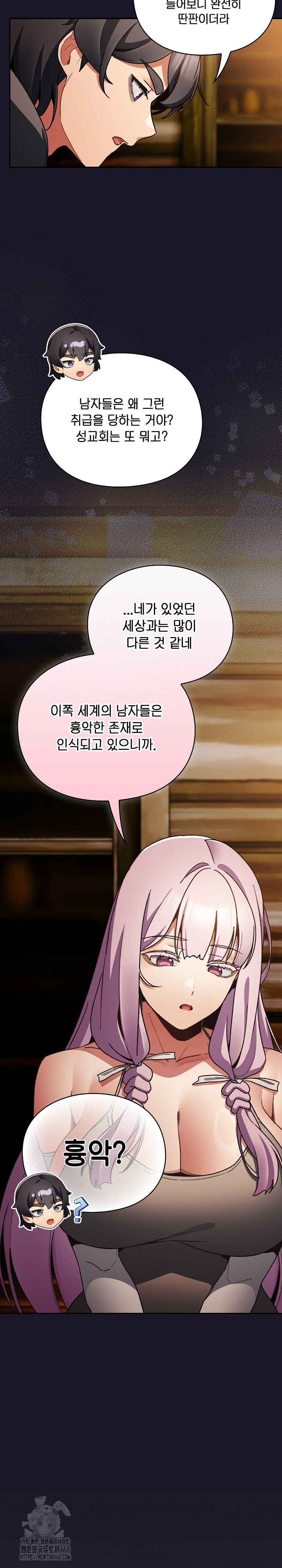 Save the World by Hitting It Raw - Chapter 11 Page 23