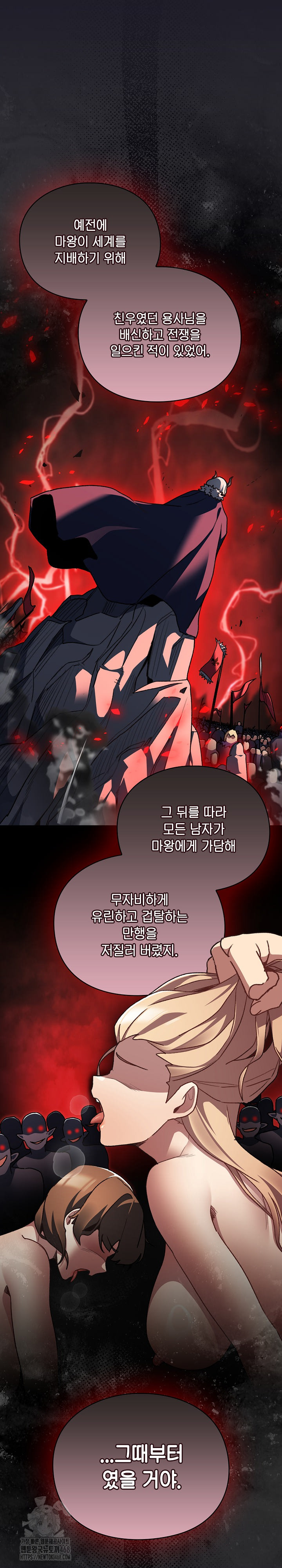 Save the World by Hitting It Raw - Chapter 11 Page 24