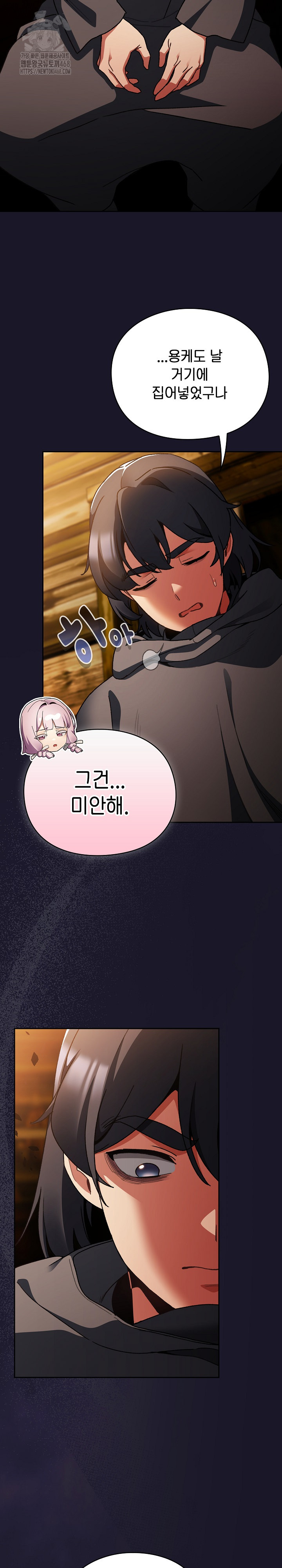 Save the World by Hitting It Raw - Chapter 11 Page 27