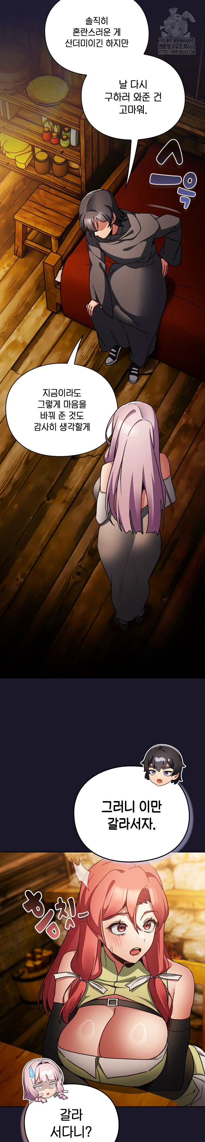 Save the World by Hitting It Raw - Chapter 11 Page 28