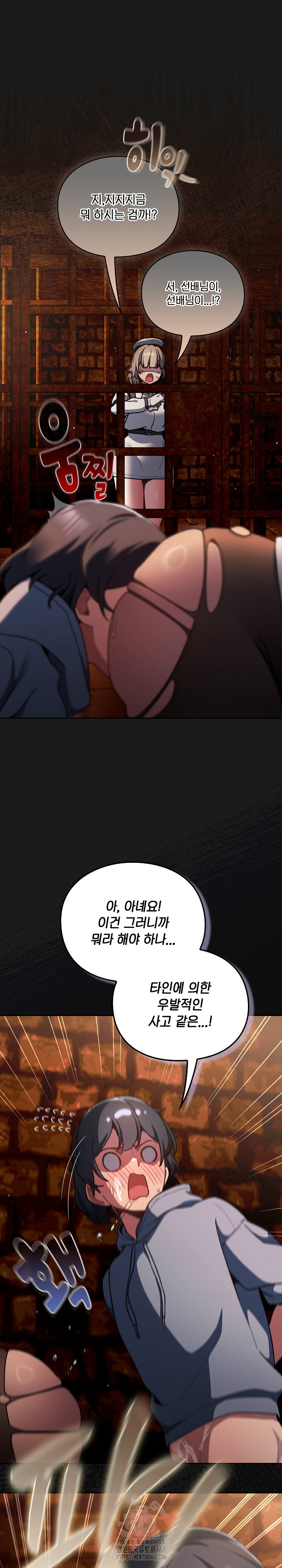 Save the World by Hitting It Raw - Chapter 11 Page 3