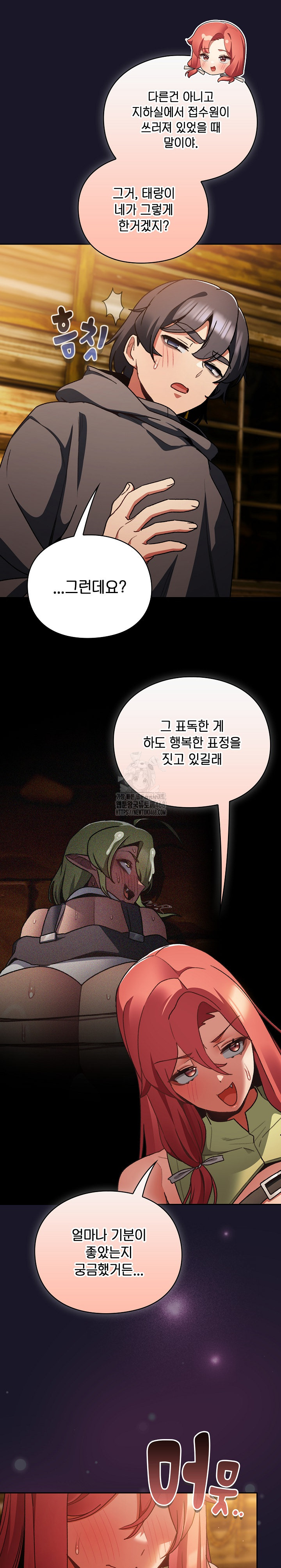 Save the World by Hitting It Raw - Chapter 11 Page 35