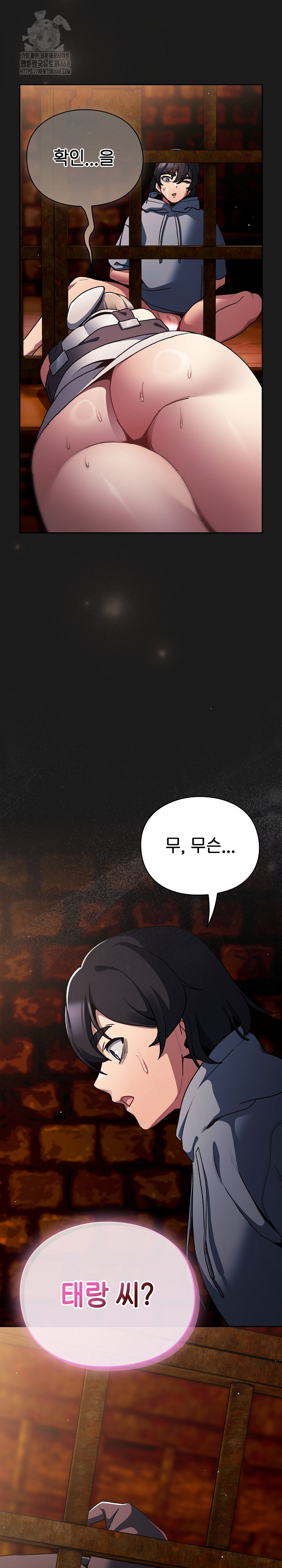 Save the World by Hitting It Raw - Chapter 11 Page 7