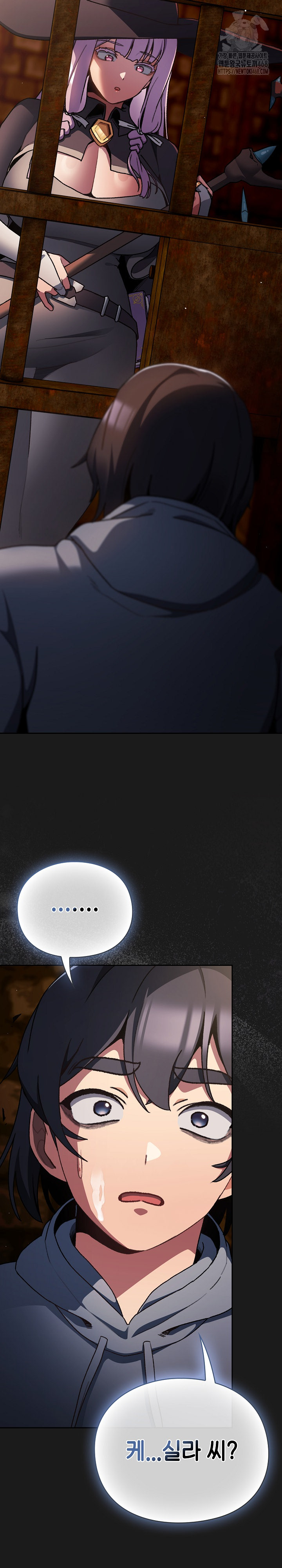 Save the World by Hitting It Raw - Chapter 11 Page 8