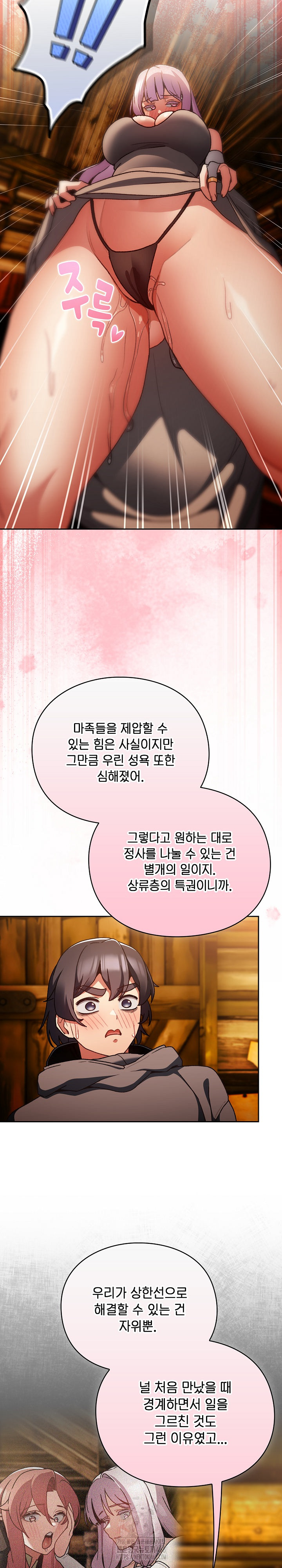 Save the World by Hitting It Raw - Chapter 12 Page 10