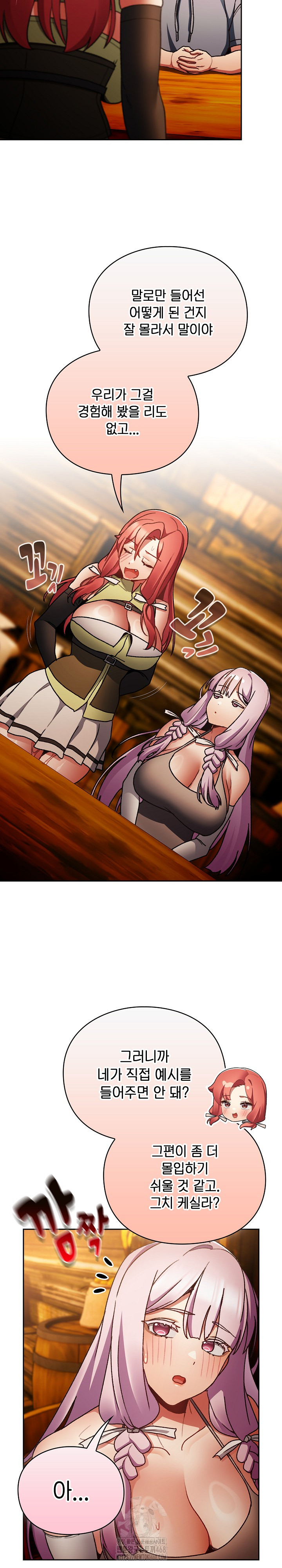 Save the World by Hitting It Raw - Chapter 12 Page 22