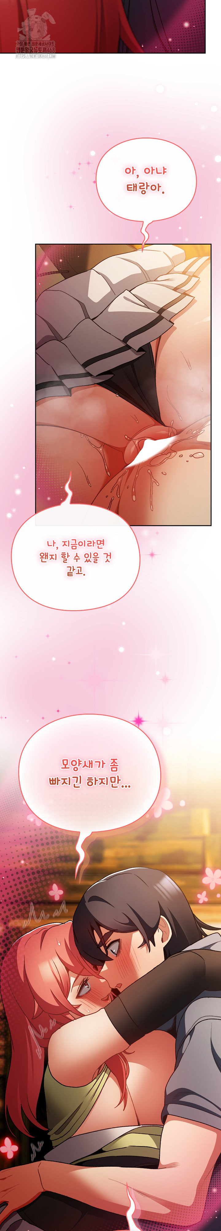 Save the World by Hitting It Raw - Chapter 13 Page 25