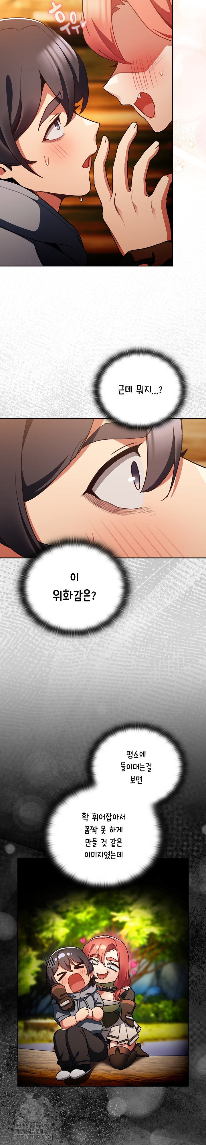 Save the World by Hitting It Raw - Chapter 13 Page 4