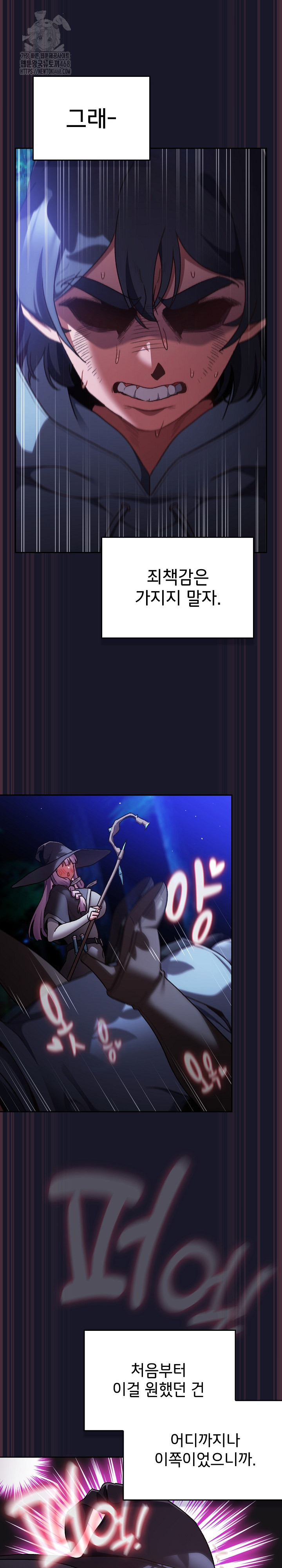 Save the World by Hitting It Raw - Chapter 14 Page 21