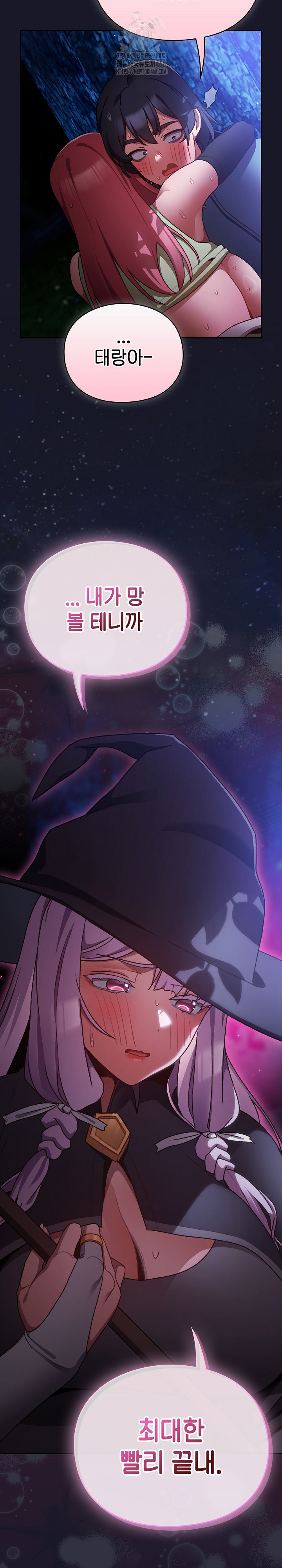 Save the World by Hitting It Raw - Chapter 14 Page 9