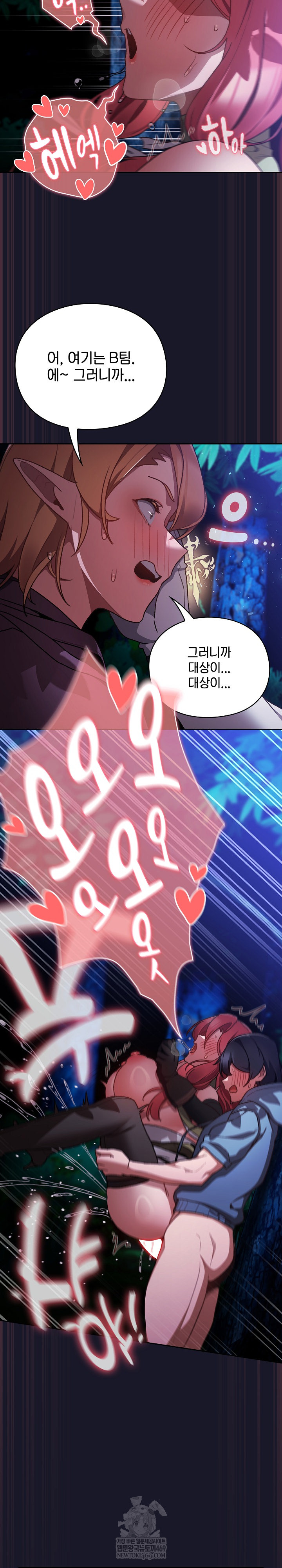 Save the World by Hitting It Raw - Chapter 15 Page 16