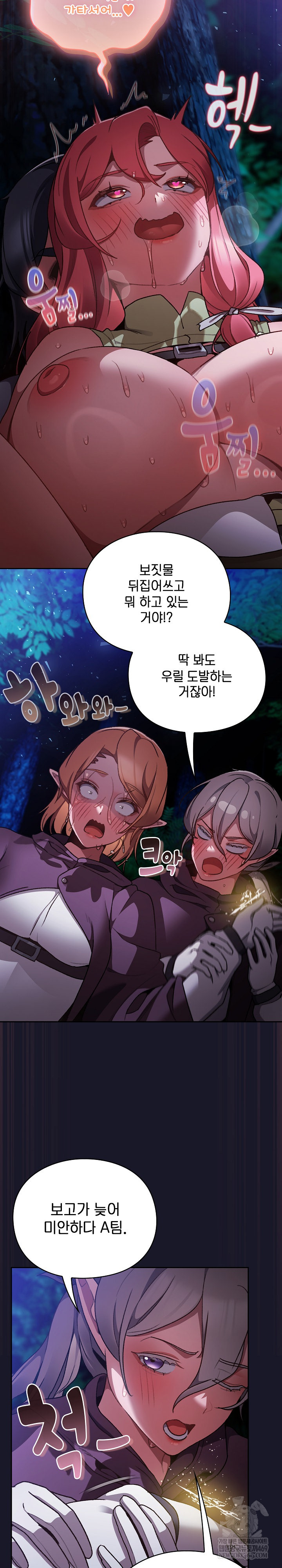 Save the World by Hitting It Raw - Chapter 15 Page 18