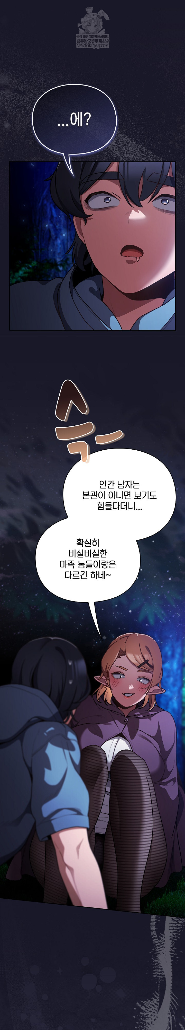 Save the World by Hitting It Raw - Chapter 15 Page 2