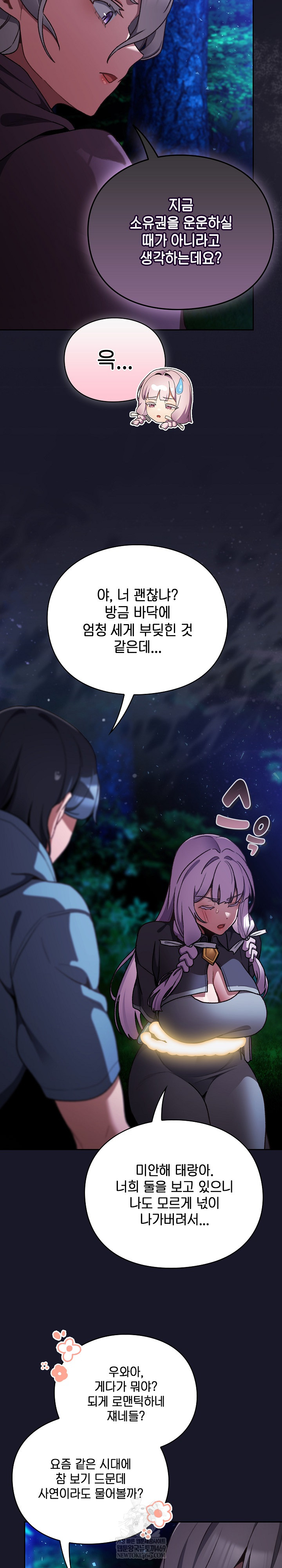 Save the World by Hitting It Raw - Chapter 15 Page 6