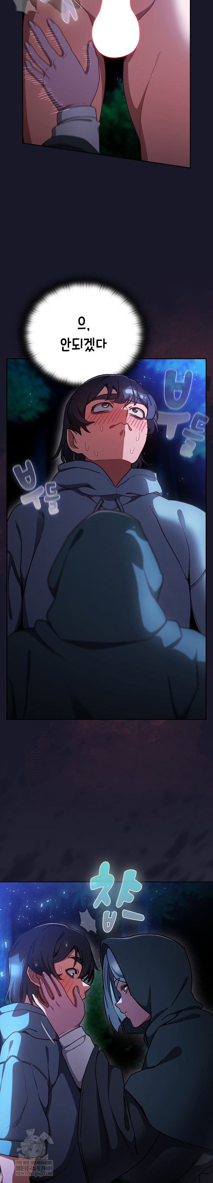 Save the World by Hitting It Raw - Chapter 16 Page 14