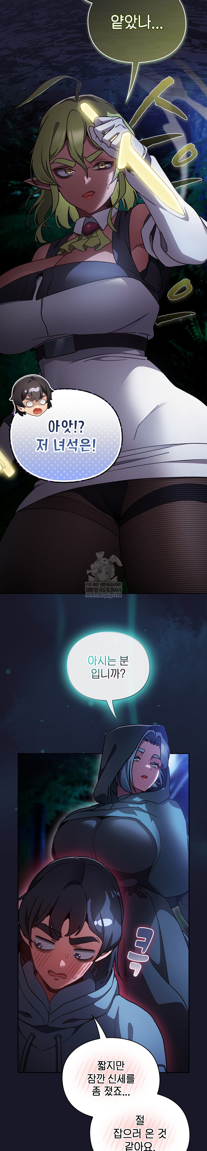 Save the World by Hitting It Raw - Chapter 16 Page 20