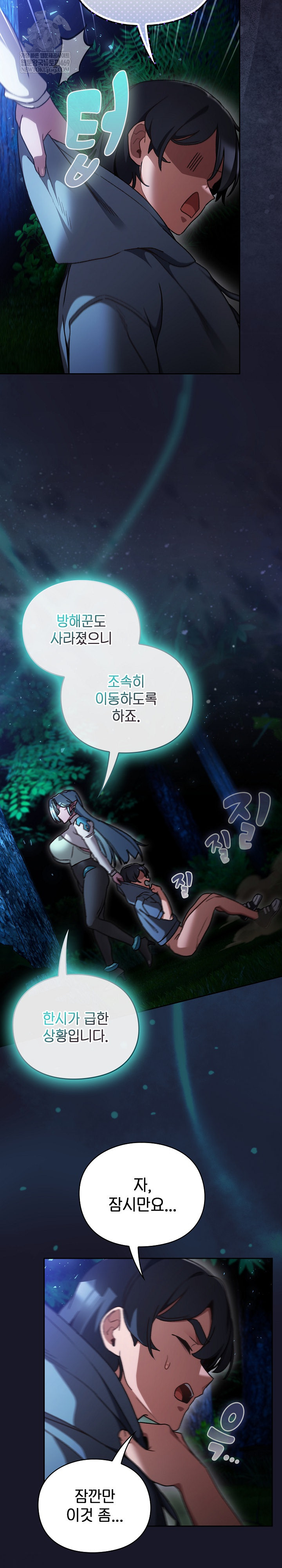 Save the World by Hitting It Raw - Chapter 16 Page 27