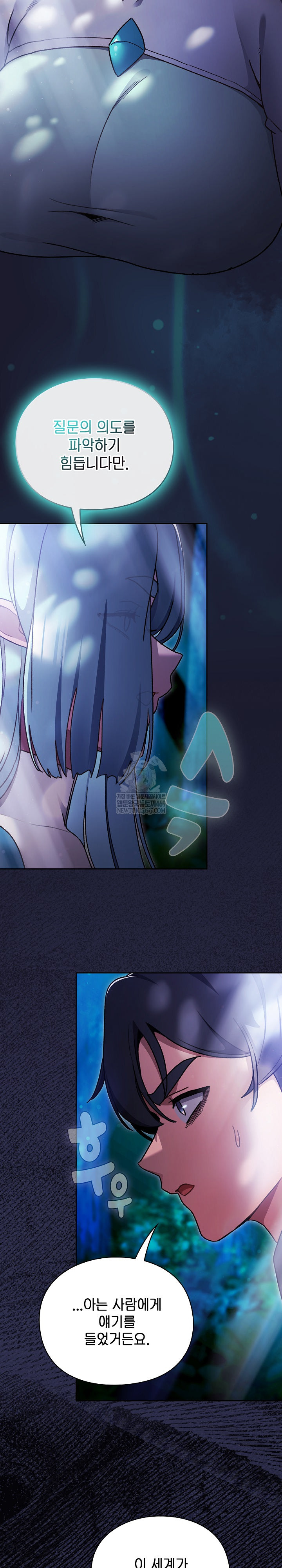 Save the World by Hitting It Raw - Chapter 17 Page 13