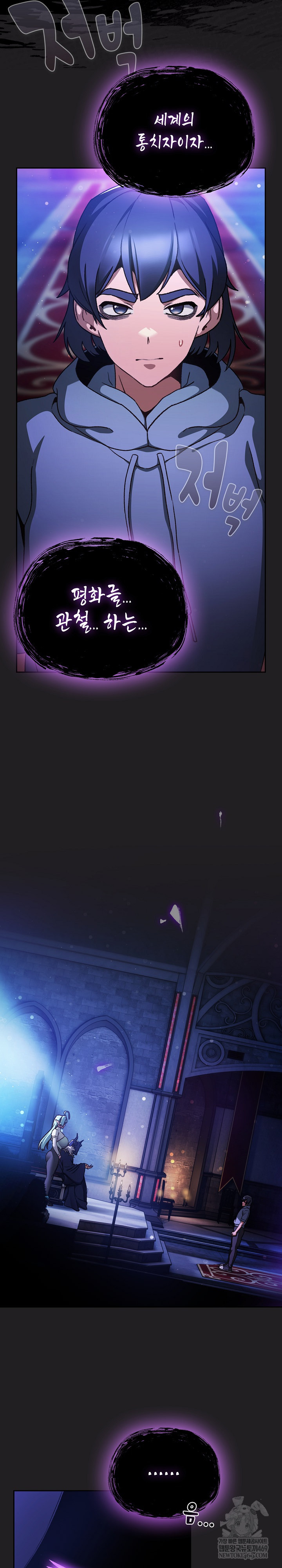 Save the World by Hitting It Raw - Chapter 18 Page 10