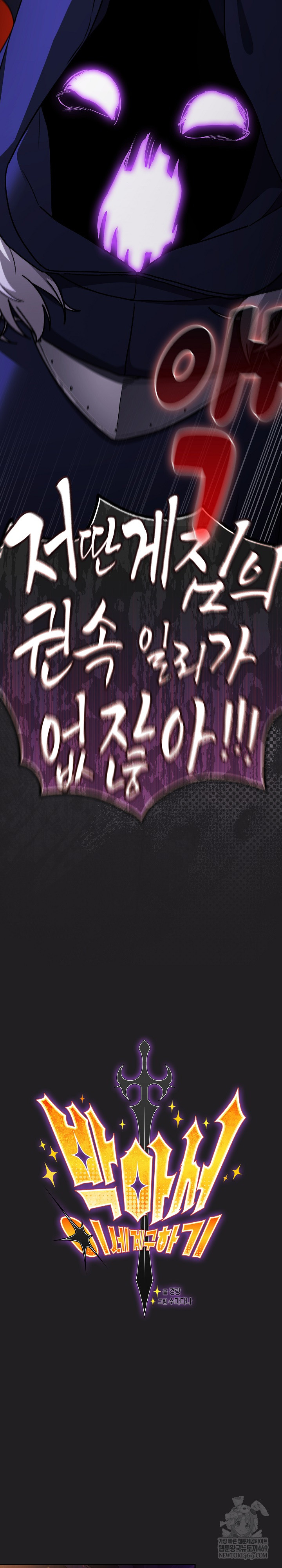 Save the World by Hitting It Raw - Chapter 18 Page 13