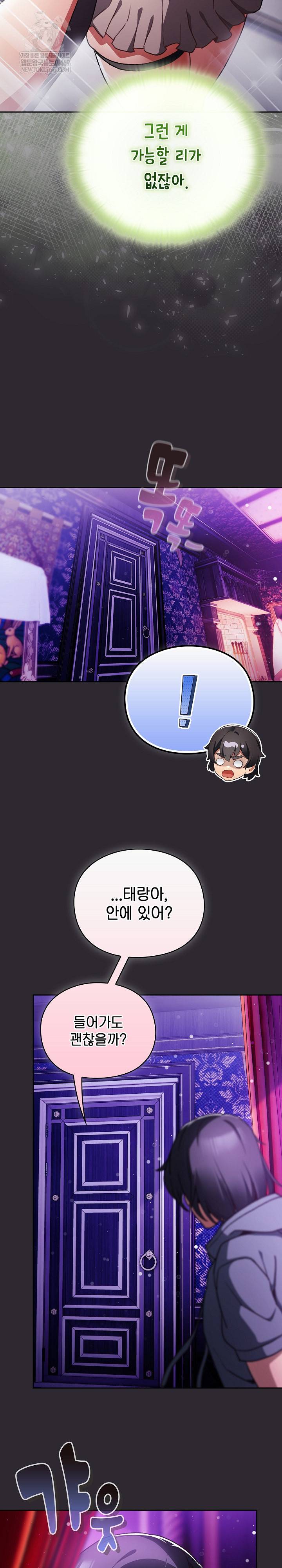 Save the World by Hitting It Raw - Chapter 19 Page 12