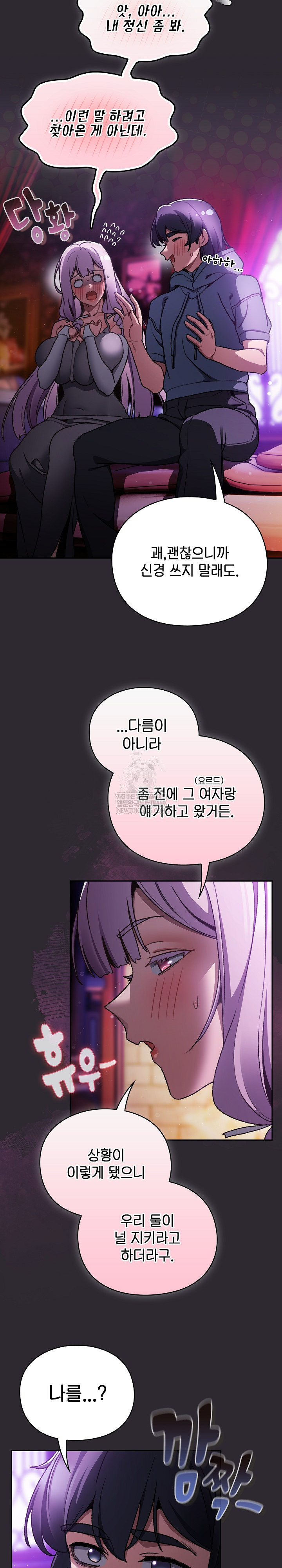 Save the World by Hitting It Raw - Chapter 19 Page 21