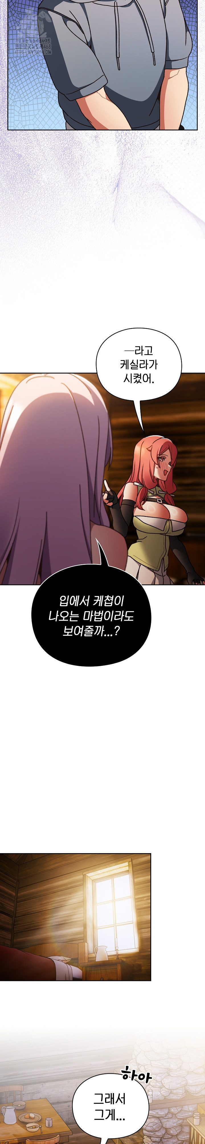 Save the World by Hitting It Raw - Chapter 2 Page 3