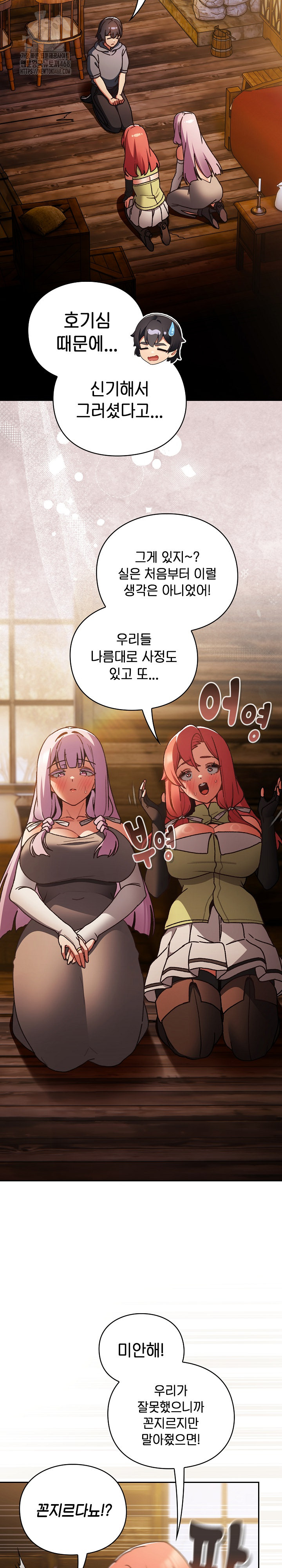 Save the World by Hitting It Raw - Chapter 2 Page 4