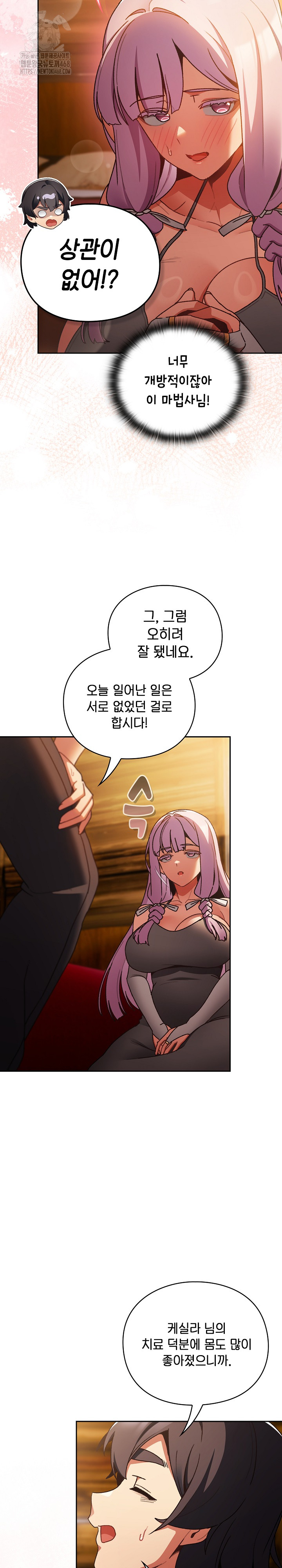 Save the World by Hitting It Raw - Chapter 2 Page 6