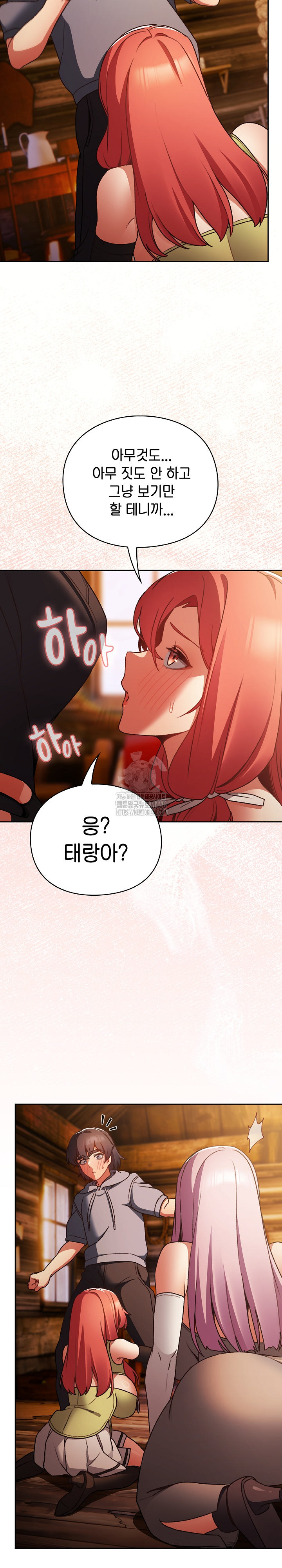 Save the World by Hitting It Raw - Chapter 2 Page 9