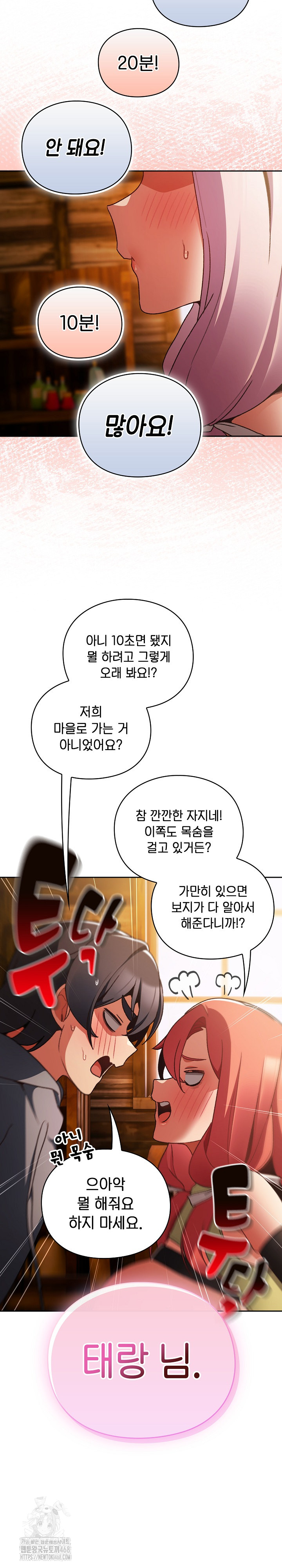 Save the World by Hitting It Raw - Chapter 2 Page 12