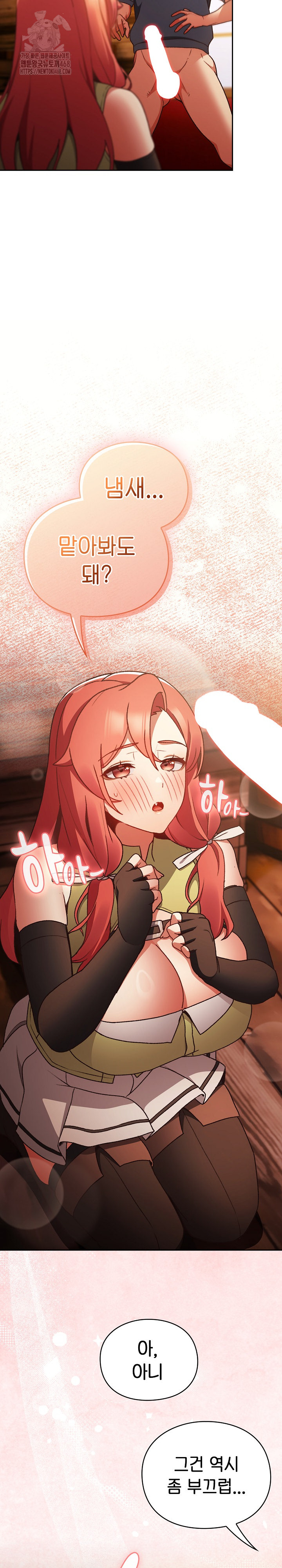 Save the World by Hitting It Raw - Chapter 2 Page 19