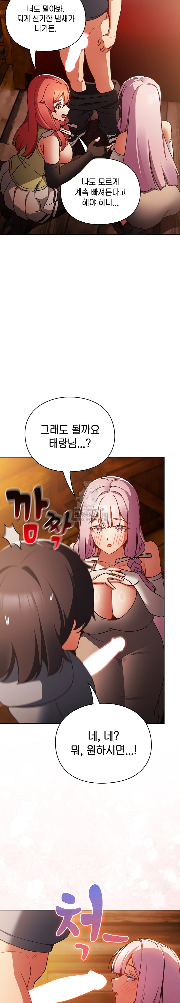 Save the World by Hitting It Raw - Chapter 2 Page 22